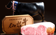 How much is Sendai - Wagyu Japanese A5